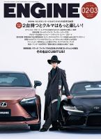 ENGINE（エンジン） 2025年3月号 表紙