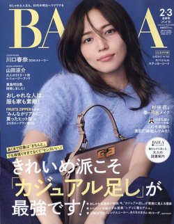 BAILA（バイラ）の最新号【2025年2・3月合併号 (発売日2024年12月26日)】| 雑誌/電子書籍/定期購読の予約はFujisan