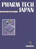 バックナンバーまとめ売り 値下げ中↘︎ JAMHA ＋AEAJ機関誌　全部で44冊 PHARM TECH JAPAN（ファームテクジャパン）のバックナンバー