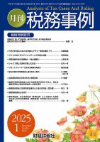 税務・経理の仕事便利帳: 中古 | 森下清隆 | 古本の通販なら