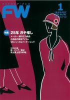 フットウエアプレス 2025/01/01 (発売日2024年12月26日) 表紙