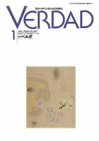 月刊ベルダ 2025年1月号 表紙
