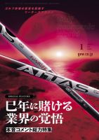ゴルフ エコノミック ワールド 2025年1月号 表紙