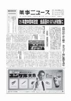 薬事ニュース 2024/12/27 (発売日2024年12月26日) 表紙