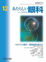臨床外科 雑誌の商品一覧 | 看護・医学・医療 雑誌 | 雑誌/定期