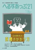 最新！雑誌ランキング | 雑誌/定期購読の予約はFujisan