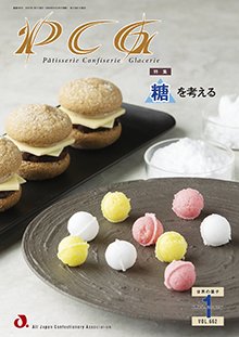 PCG（ピーシージー） VOL.662 (発売日2024年12月26日) 表紙