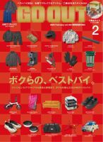 GO OUT（ゴーアウト） 2025年2月号 (発売日2024年12月27日) 表紙