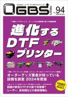 OGBSマガジンのバックナンバー | 雑誌/定期購読の予約はFujisan
