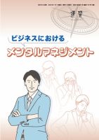 近代中小企業　速習　別冊のみ 1月号 別冊のみ 表紙