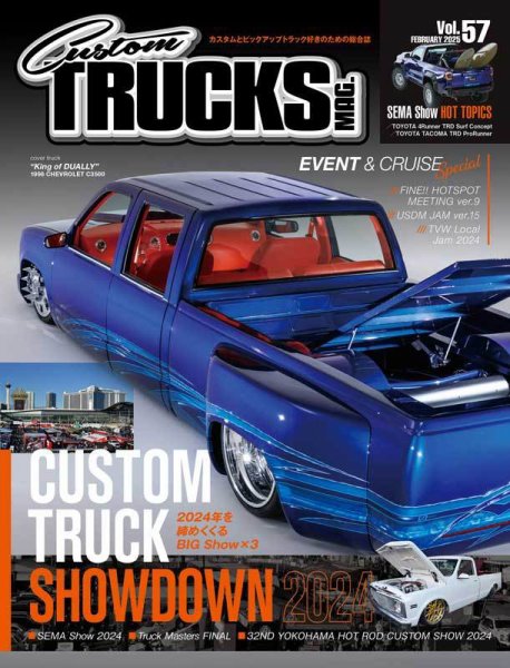 Custom TRUCKS MAG.（カスタムトラックスマグ） Vol.57 (発売日2024年12月25日) 表紙