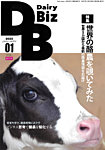 Dairy Biz（デーリィビズ） Vol.01 (発売日2024年12月26日) 表紙
