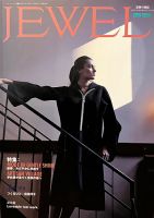 セレブ系 雑誌 | 女性ファッション 雑誌カテゴリの発売日一覧