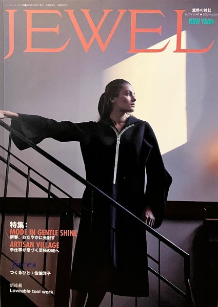 JEWEL（ジュエル）　ユーザー版 Vol.549 (発売日2024年12月26日) 表紙
