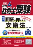 雑誌の発売日カレンダー（2025年03月01日発売の雑誌) | 雑誌