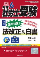 月刊社労士 最新号有り。ご希望の月をコメントください( ´∀`)ノ