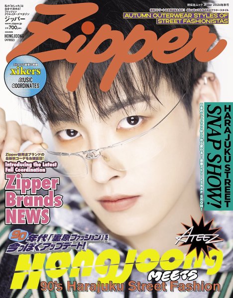 ファッション雑誌 Zipper（ジッパー） 2024年09月23日発売号 | 雑誌/電子書籍/定期購読の