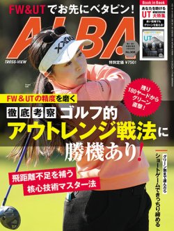 2021年最新クラブ総カタログ (アルバトロス・ビュー2021年7/17号増刊) 楽天市場】最新クラブ総カタログの通販