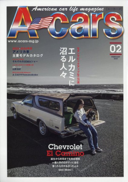 A cars (アメリカン カーライフ マガジン)  2024年12月27日発売号 表紙