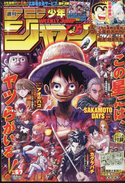 週刊少年ジャンプ 2025年36・37合併特大号 新品未開封品　10冊 新品未開封】週刊少年ジャンプ 2025年 3637号｜Yahoo!フリマ（旧PayPay
