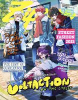 Zipper（ジッパー） 2024年12月26日発売号 表紙