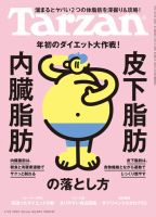 雑誌の発売日カレンダー（2025年01月04日発売の雑誌) | 雑誌