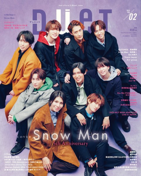 デュエットまとめ売り15冊 Yahoo!オークション - 3227 Duetデュエット 1998年9月号 TOKIO