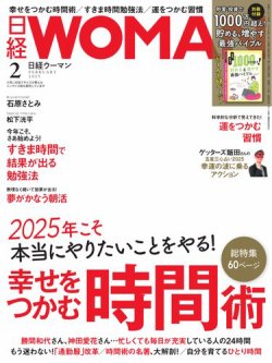 日経ネットワーク　2024年2月号〜2025年1月号 2488836_l.jpg