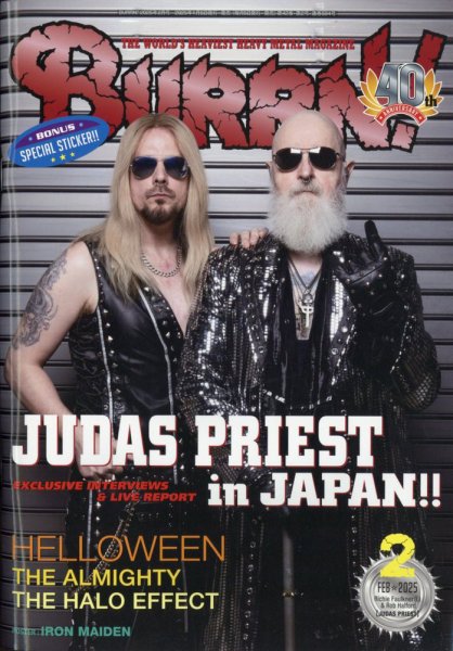 BURRN！（バーン） 2025年2月号 (発売日2025年01月08日) 表紙