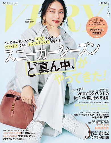 VERY（ヴェリイ）の最新号【2025年2月号 (発売日2025年01月07日)】| 雑誌/電子書籍/定期購読の予約はFujisan