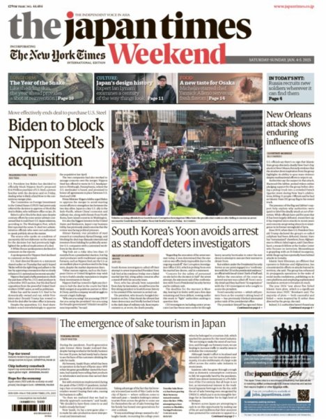 The Japan Times / The New York Times Weekend Edition No.44,484 (発売日2025年01月04日) 表紙