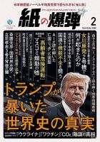 黒井千次　私家本13部本【穴と空】毛筆署名 落款入り　二重函　‘88年成瀬書房刊 時事・社会 雑誌の商品一覧 2ページ目 | 文芸・総合 雑誌 | 雑誌