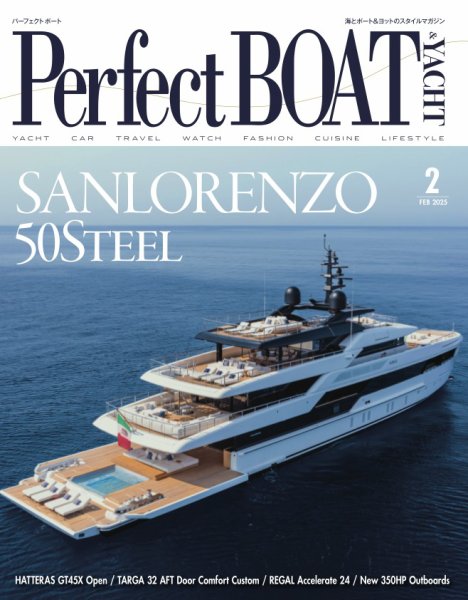 Perfect BOAT（パーフェクトボート）  2025年2月号 (発売日2025年01月04日) 表紙