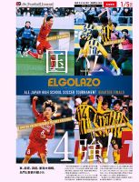 EL GOLAZO（エル・ゴラッソ） 2025/01/06発売号 表紙