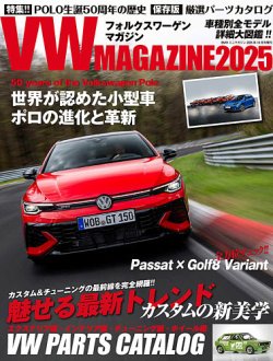 VW フォルクスワーゲン　ビンテージ　雑誌広告 LET'S PLAY VWs（レッツプレイフォルクスワーゲン） vol.64