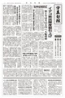 労基旬報 25/1発売3号分 表紙