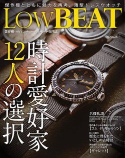 Low BEAT（ロービート） No.26 (発売日2025年04月28日) 表紙
