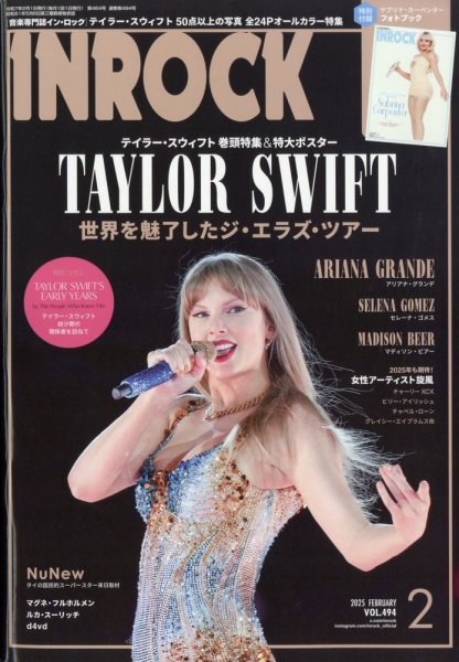INROCK (インロック) 2025年2月号 (発売日2025年01月15日) 表紙