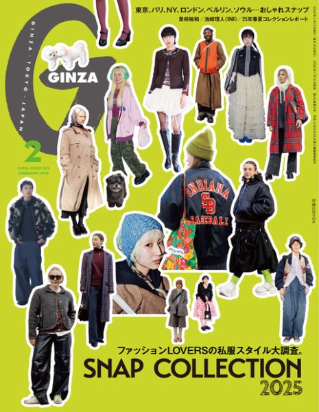 GINZA（ギンザ） 2025年2月号 (発売日2025年01月10日) | 雑誌/定期購読