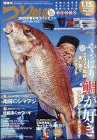 つり情報のバックナンバー (3ページ目 15件表示) | 雑誌/電子書籍/定期