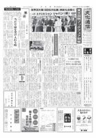 The Bunka News 2009年07月13日発売号 表紙