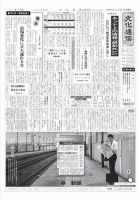 The Bunka News 2009年07月27日発売号 表紙