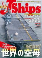 Ｊシップス 2025年２月号(Vol.120) 表紙