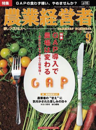 農業経営者 163 (発売日2009年08月01日) 表紙