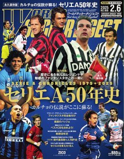 CALCiO2002 2012年07月14日発売号 | 雑誌/電子書籍/定期購読の