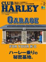 CLUB HARLEY（クラブハーレー）のバックナンバー | 雑誌/電子書籍/定期