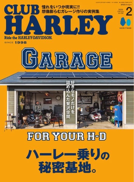 CLUB HARLEY（クラブハーレー） 2025年2月号 Vol.295 (発売日2025年01月14日) 表紙