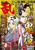 コミック乱 ツインズのバックナンバー | 雑誌/電子書籍/定期購読の予約はFujisan