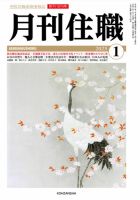 月刊住職 増刊号 1980-1985 Amazon.co.jp: 月刊サンスポ 昭和58年4月 創刊号 長島茂雄 長嶋