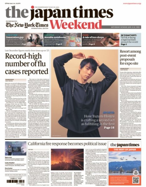 The Japan Times / The New York Times Weekend Edition No.44,490